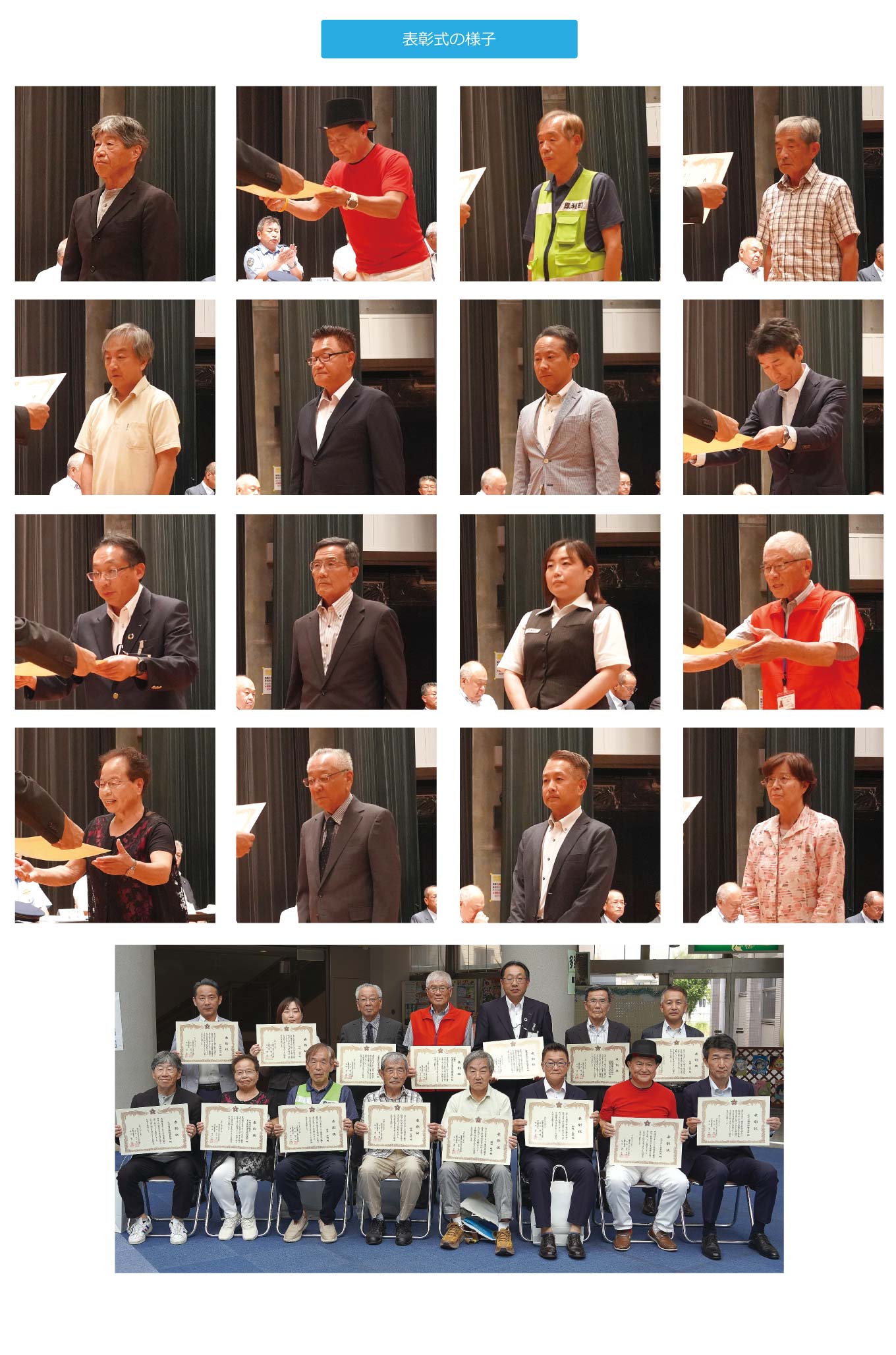 令和7年度 伊勢度会地区生活安全協会 定期総会が開催されました