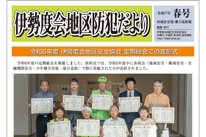 活動状況のご紹介